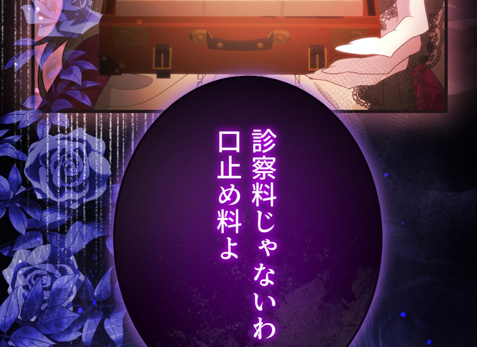 「癒しの魔法は必要ですか？」163