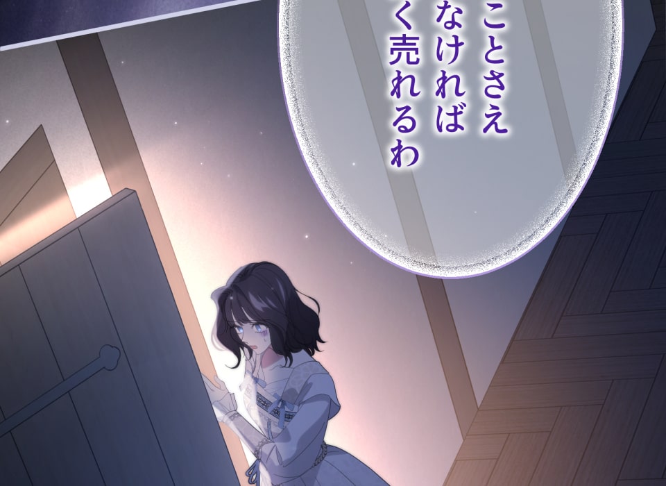 「癒しの魔法は必要ですか？」165