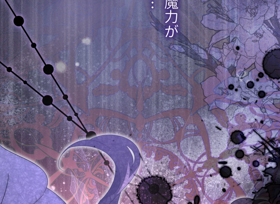 「癒しの魔法は必要ですか？」173