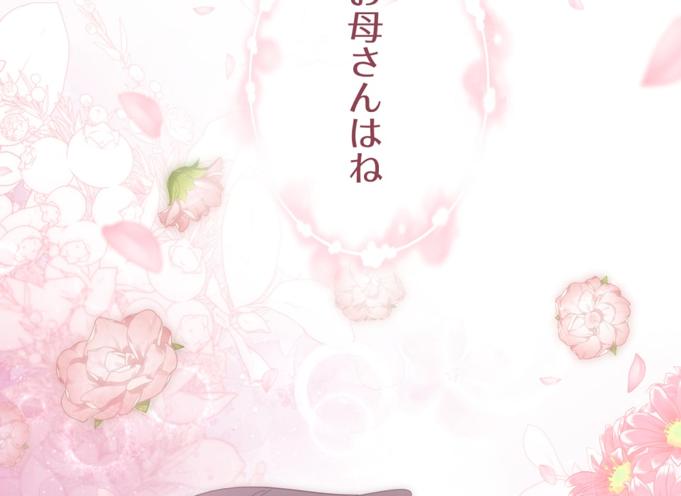 「癒しの魔法は必要ですか？」181