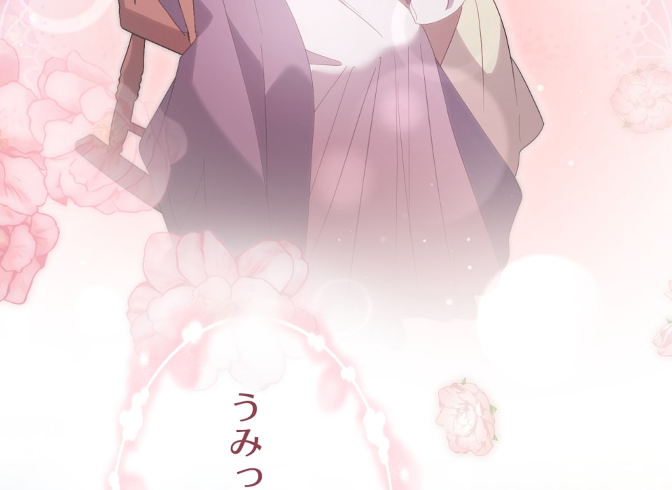 「癒しの魔法は必要ですか？」185