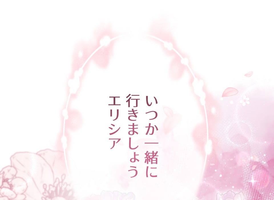 「癒しの魔法は必要ですか？」188