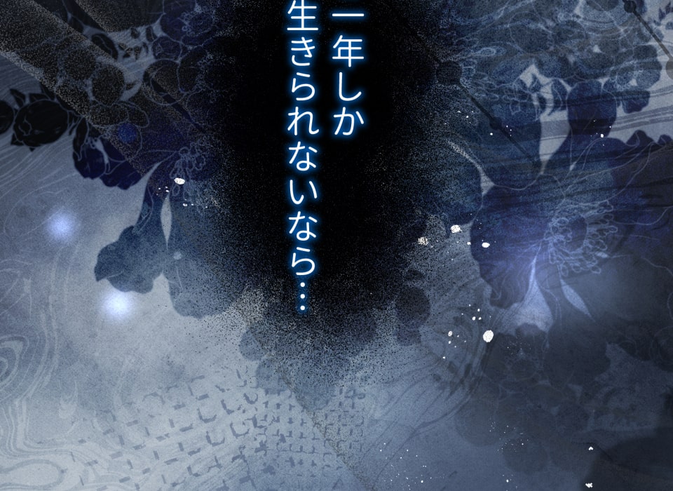 「癒しの魔法は必要ですか？」199