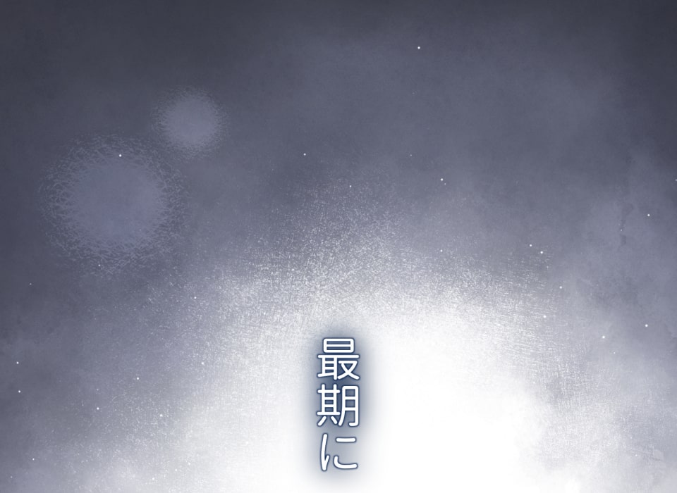 「癒しの魔法は必要ですか？」205