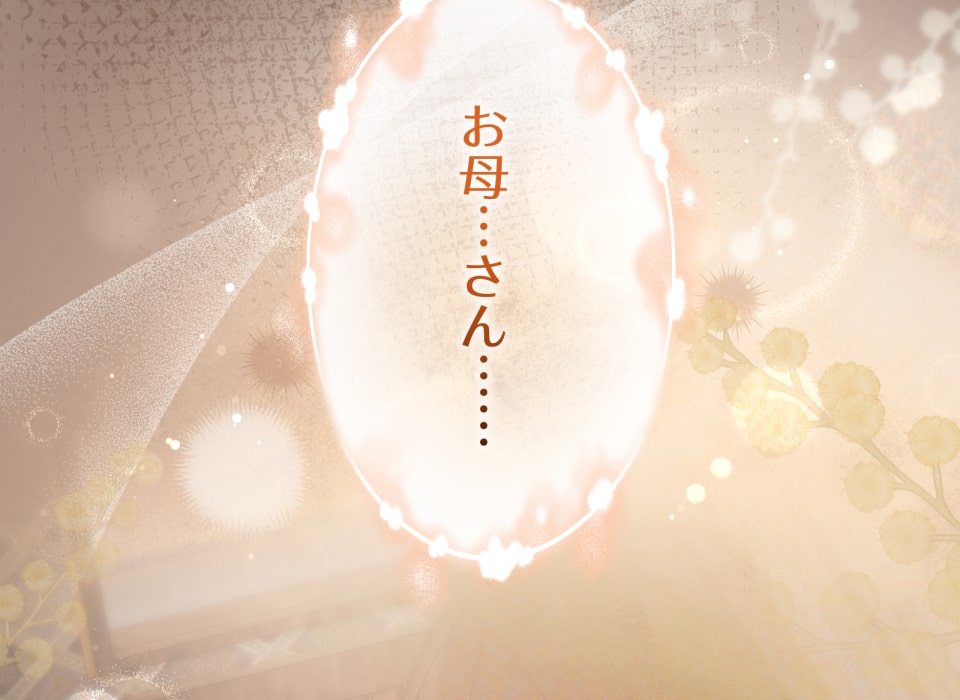 「癒しの魔法は必要ですか？」235