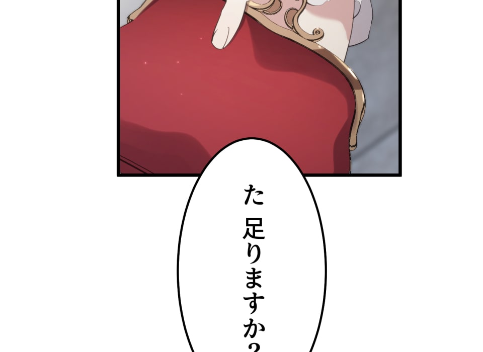 「癒しの魔法は必要ですか？」250