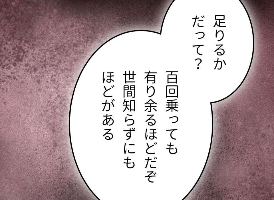 「癒しの魔法は必要ですか？」255