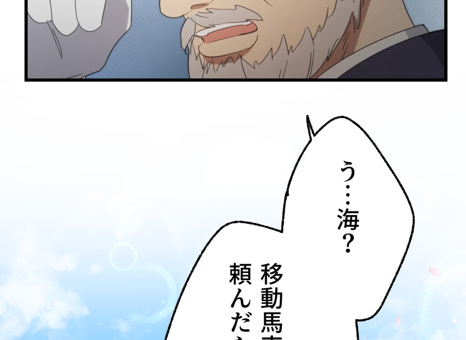 「癒しの魔法は必要ですか？」266