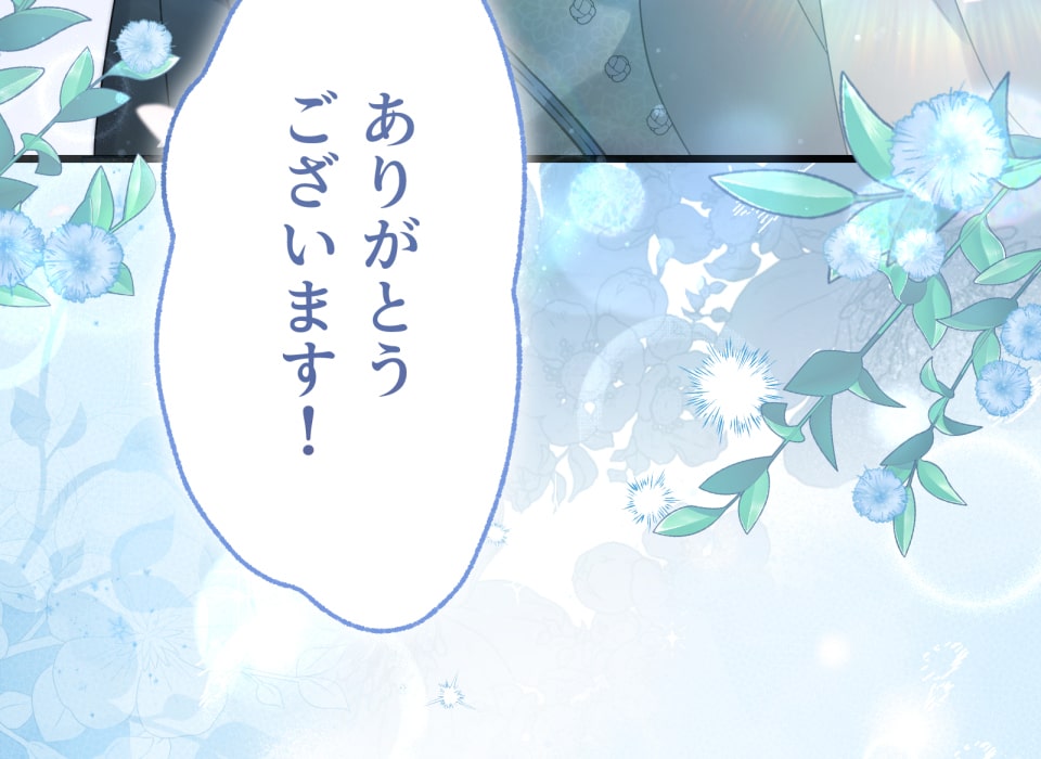 「癒しの魔法は必要ですか？」269