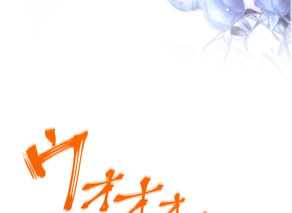 「癒しの魔法は必要ですか？」289