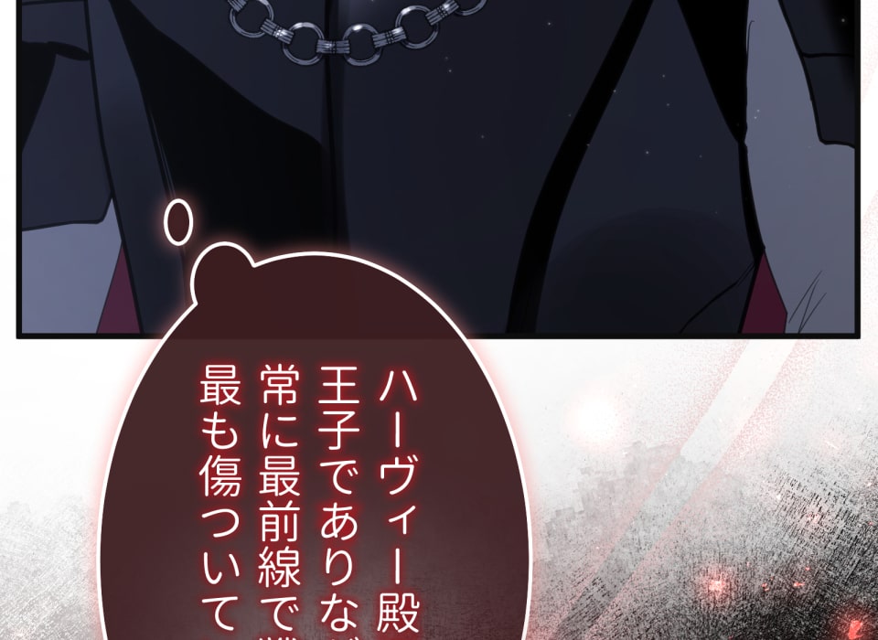 「癒しの魔法は必要ですか？」297