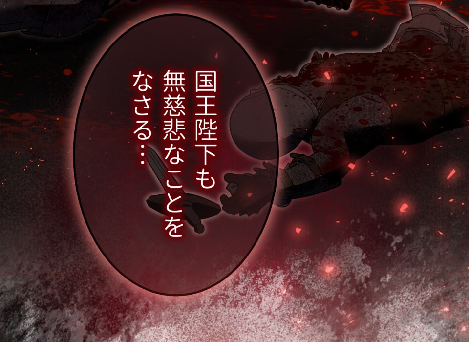 「癒しの魔法は必要ですか？」301