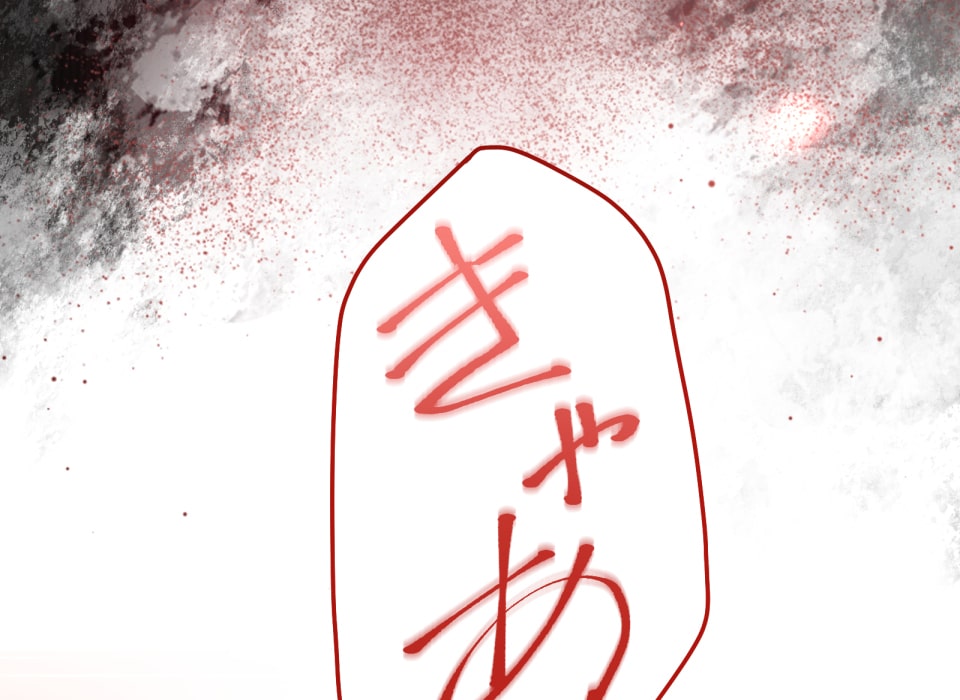 「癒しの魔法は必要ですか？」302