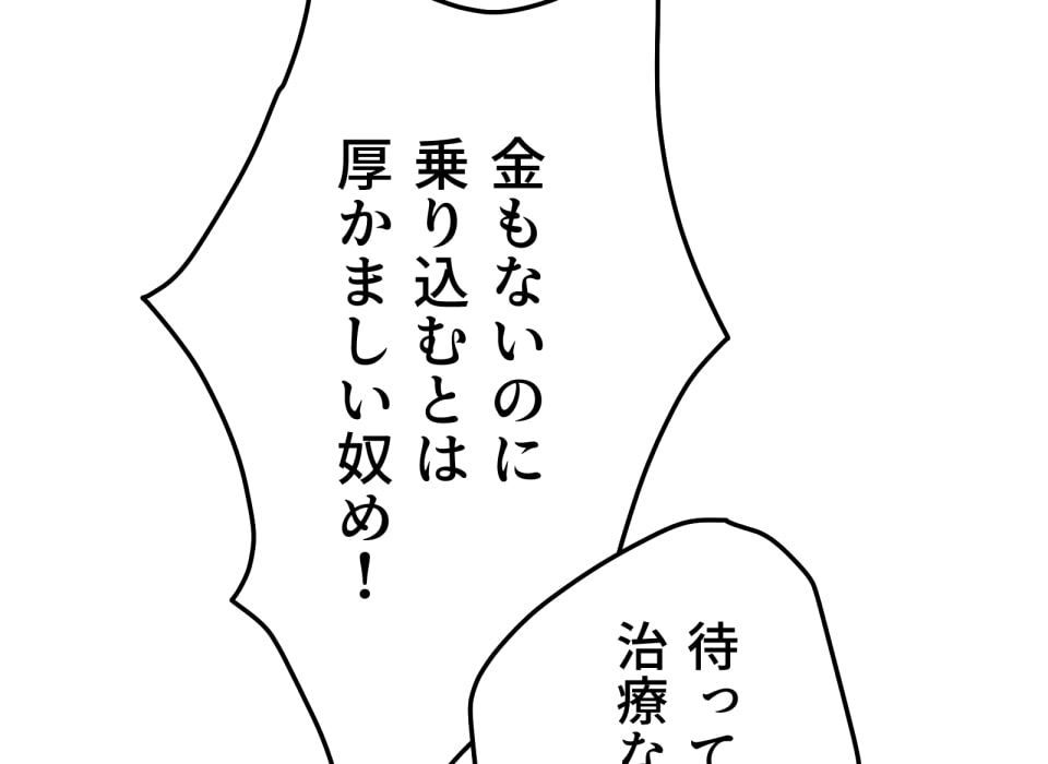 「癒しの魔法は必要ですか？」307