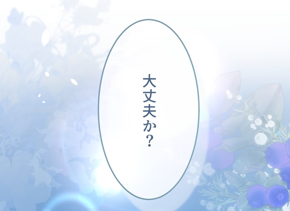 「癒しの魔法は必要ですか？」312