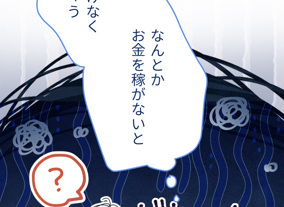 「癒しの魔法は必要ですか？」321