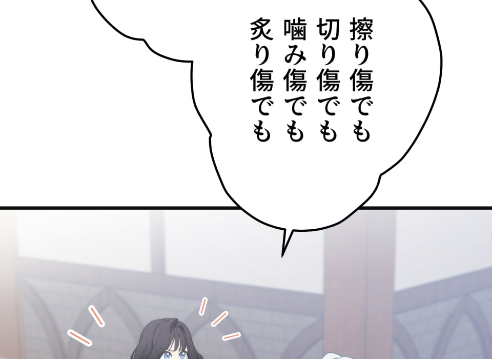 「癒しの魔法は必要ですか？」325