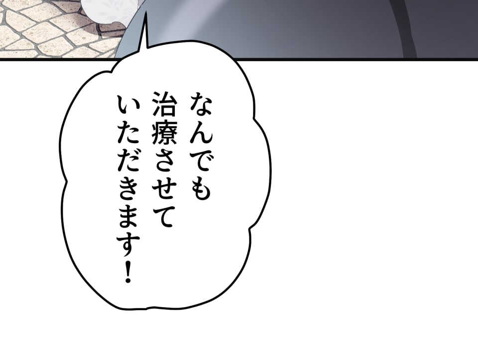 「癒しの魔法は必要ですか？」327