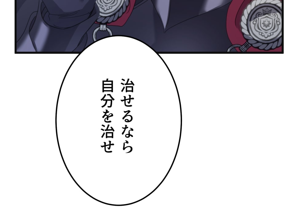 「癒しの魔法は必要ですか？」330