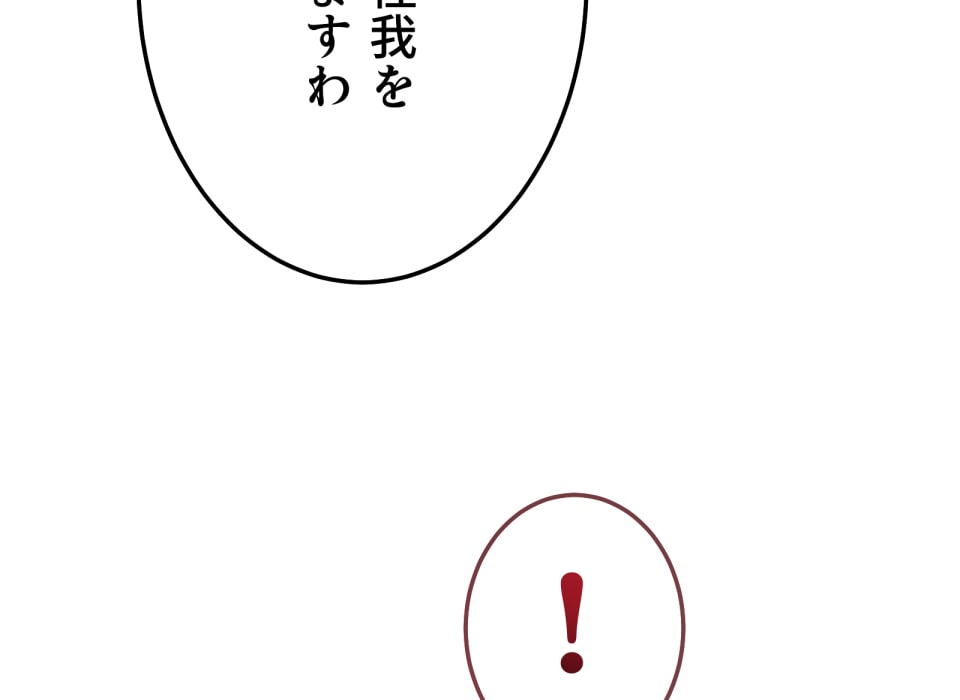 「癒しの魔法は必要ですか？」334