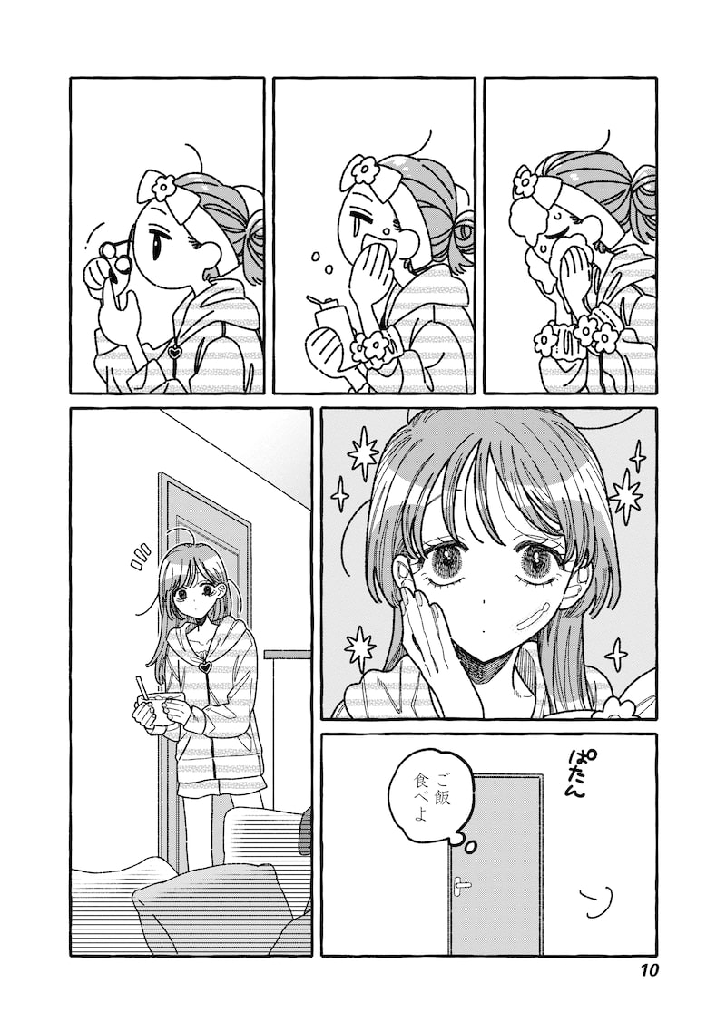 「あの子とふたりで。」8