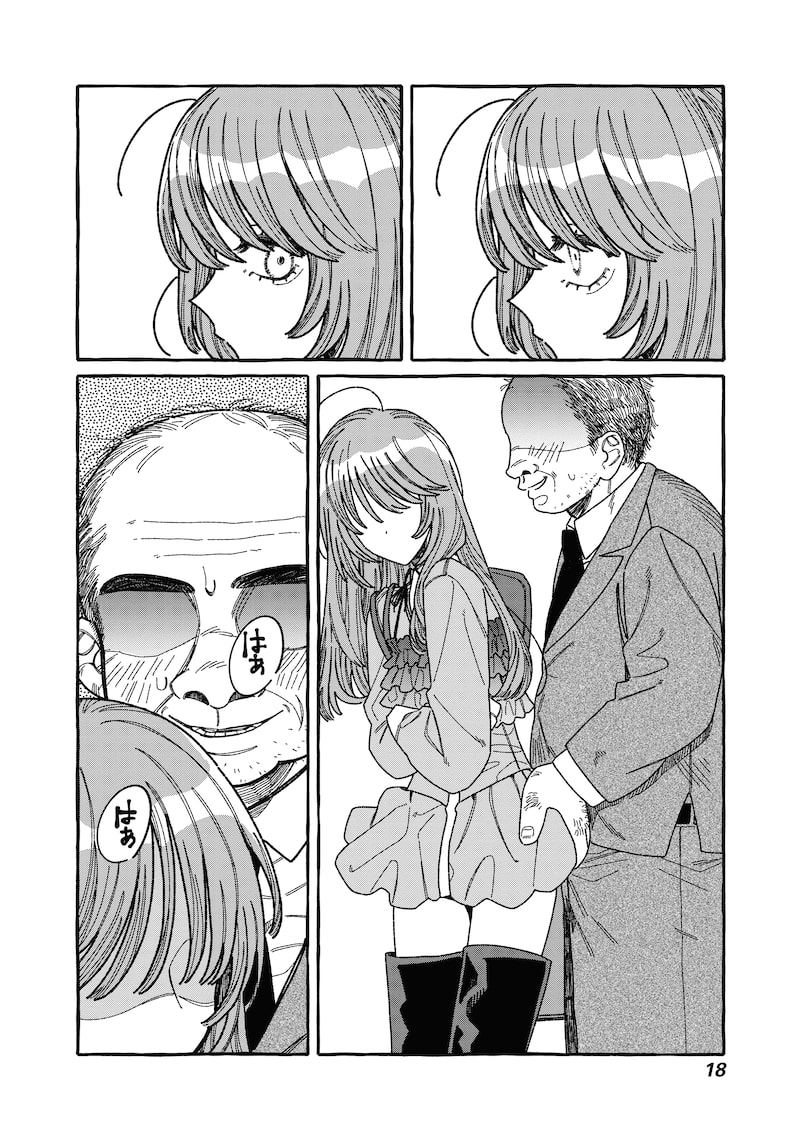 「あの子とふたりで。」16