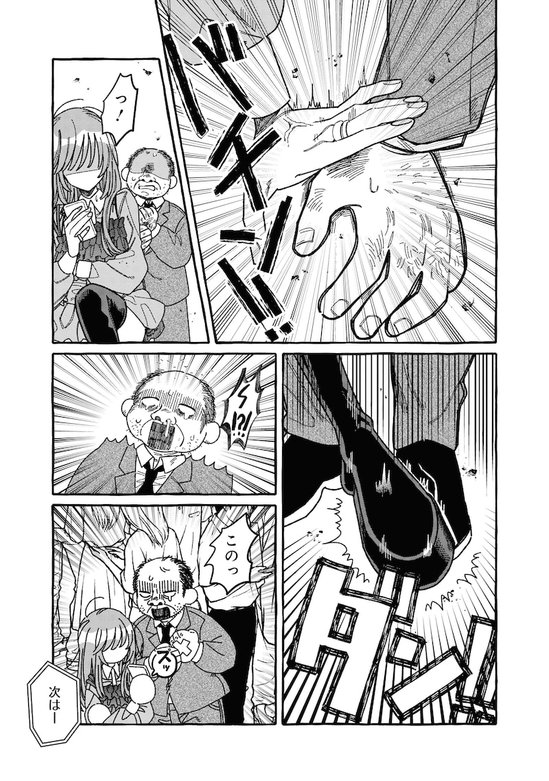 「あの子とふたりで。」17