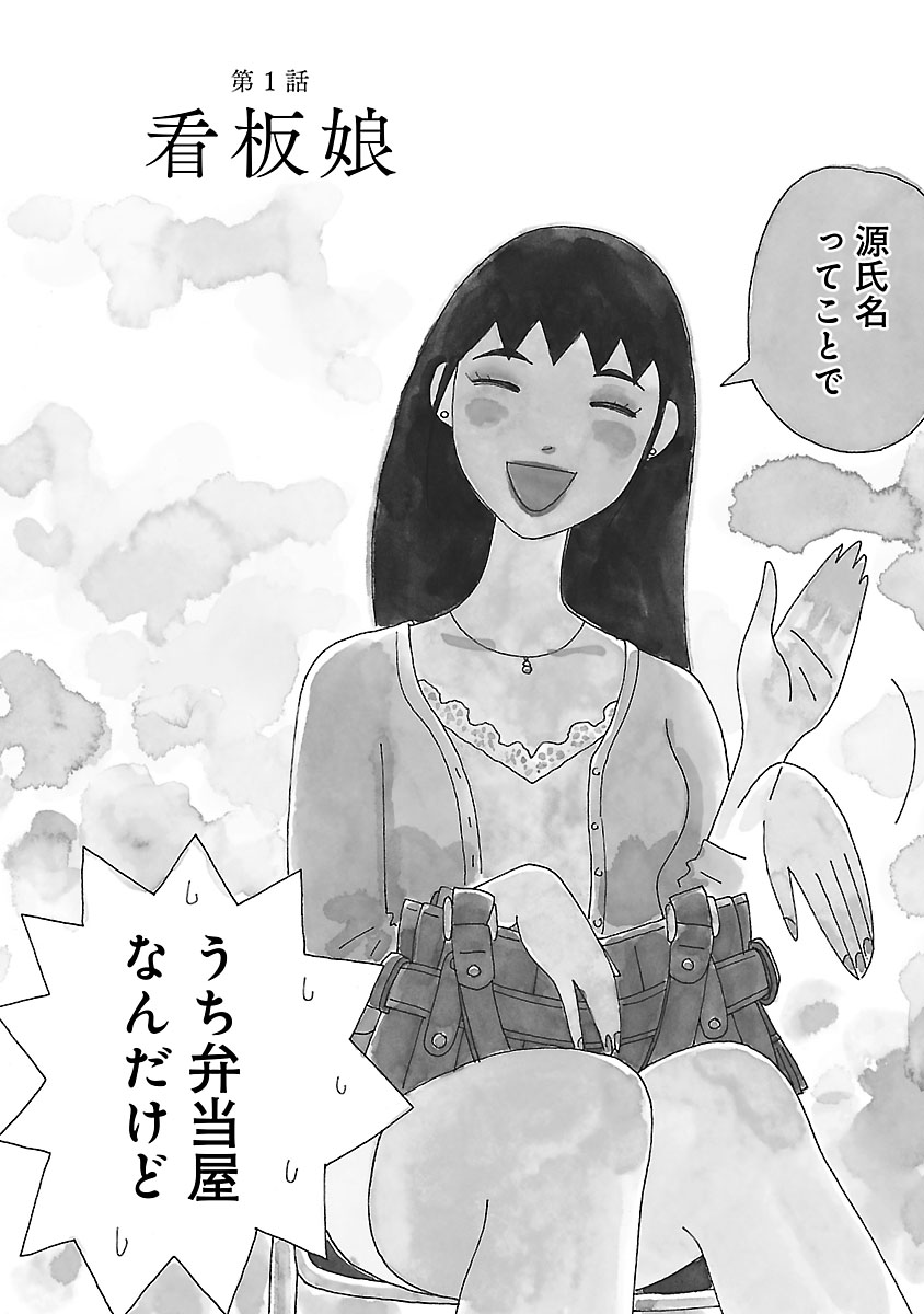 夏目友人帳　春乙女祭　ナムコナンジャタウン 夏目友人帳 春乙女祭 ナムコナンジャタウン 夏目友人帳 春乙女祭