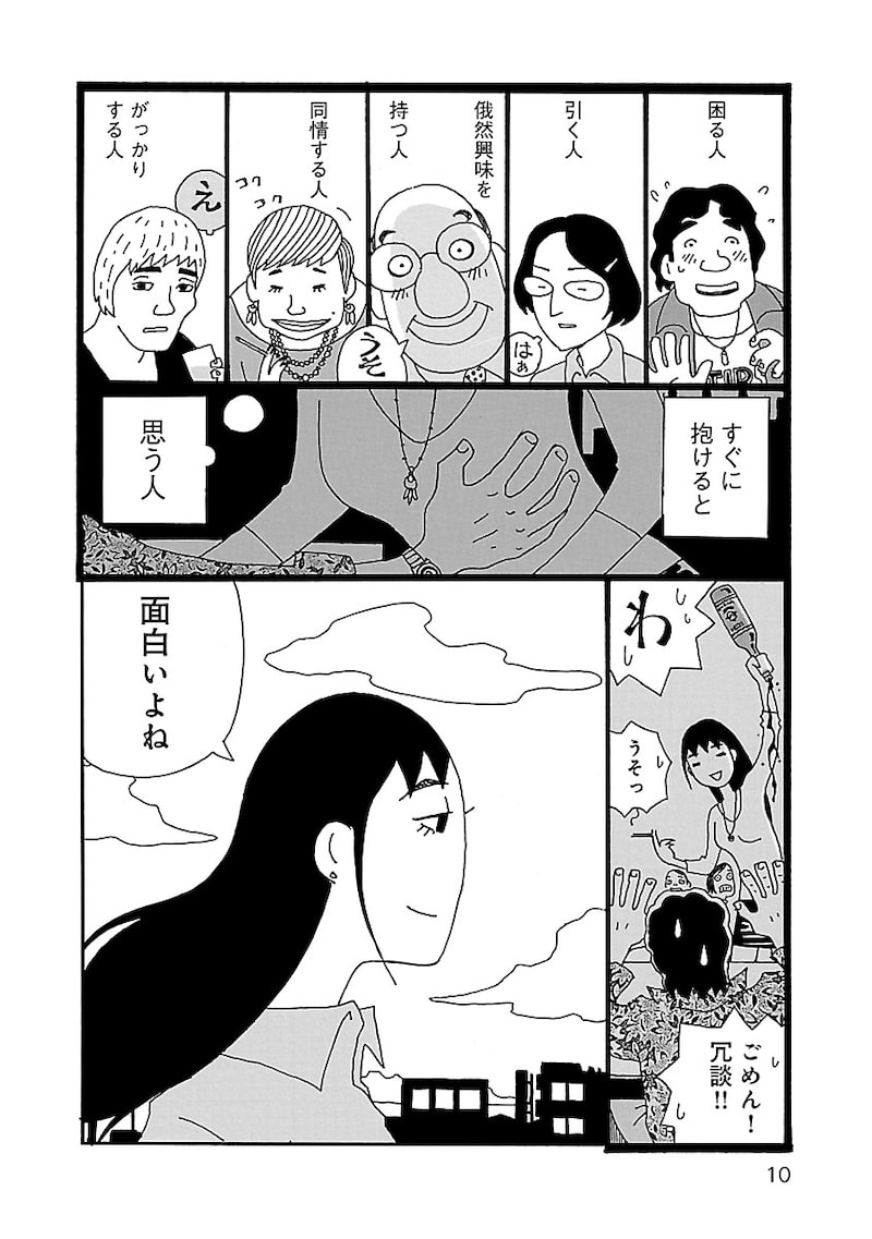 「ちひろさん」8