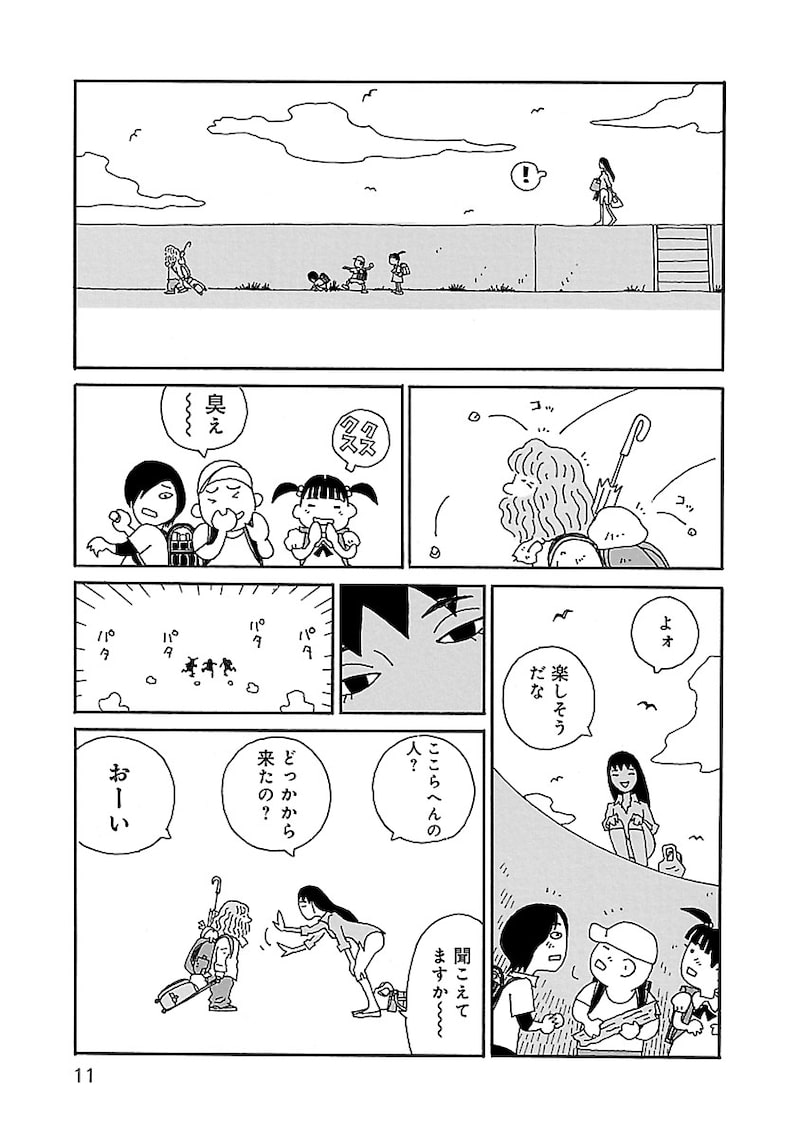 「ちひろさん」9