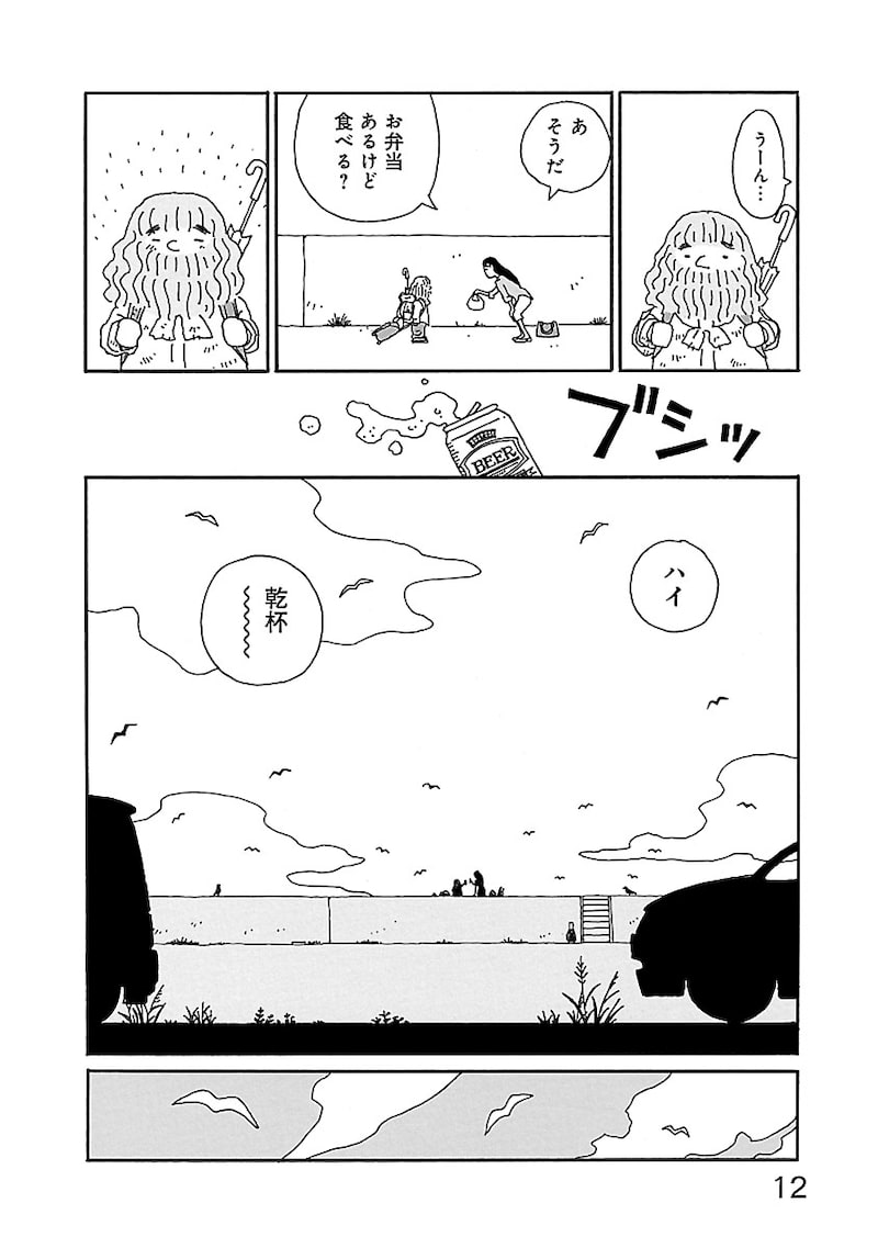 「ちひろさん」10