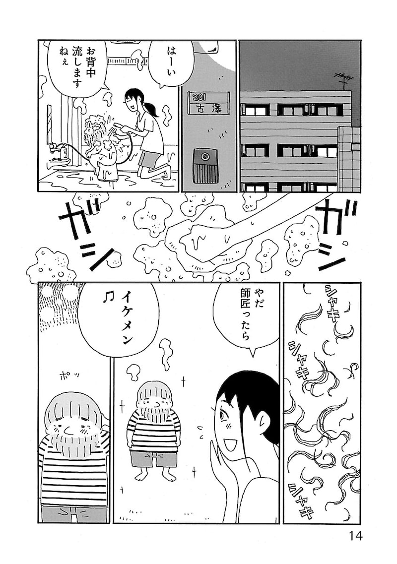 「ちひろさん」12