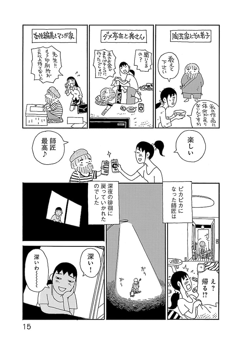 「ちひろさん」13