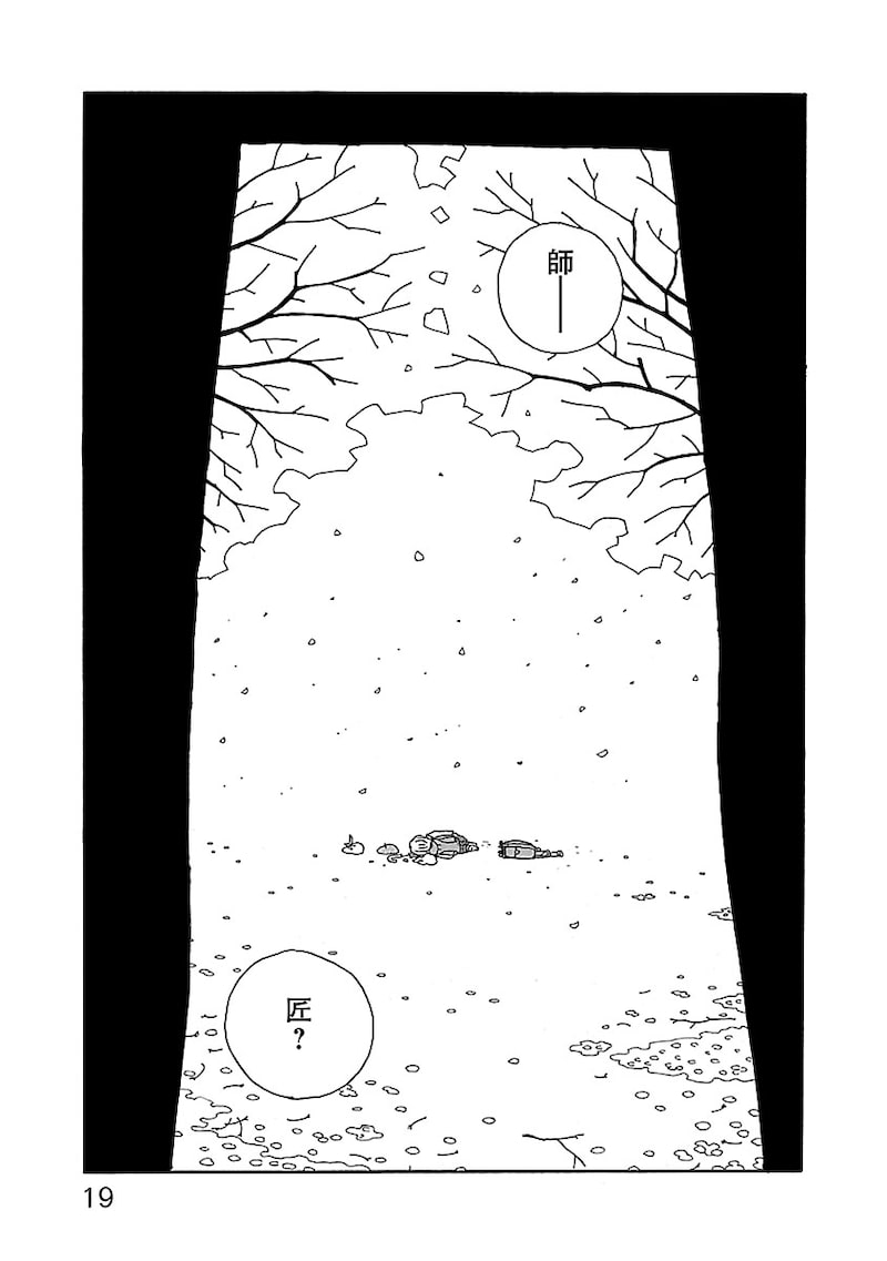 「ちひろさん」17