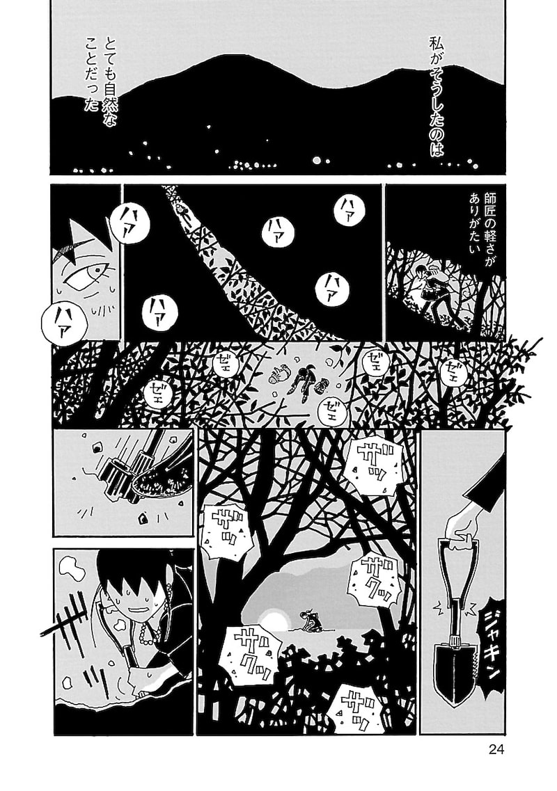 「ちひろさん」22