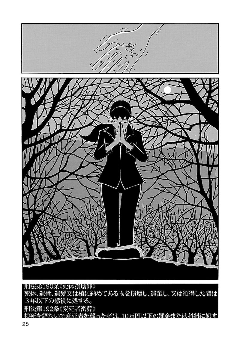 「ちひろさん」23