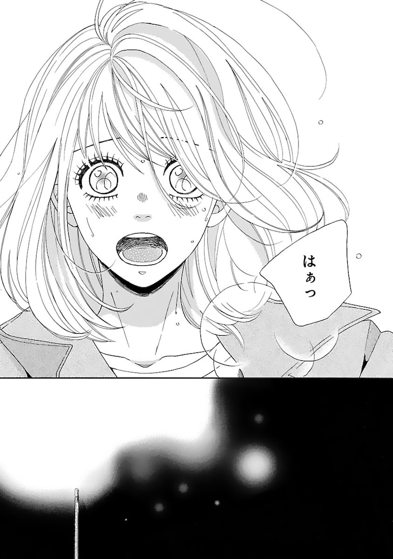 「陽だまりシェアハウス」2