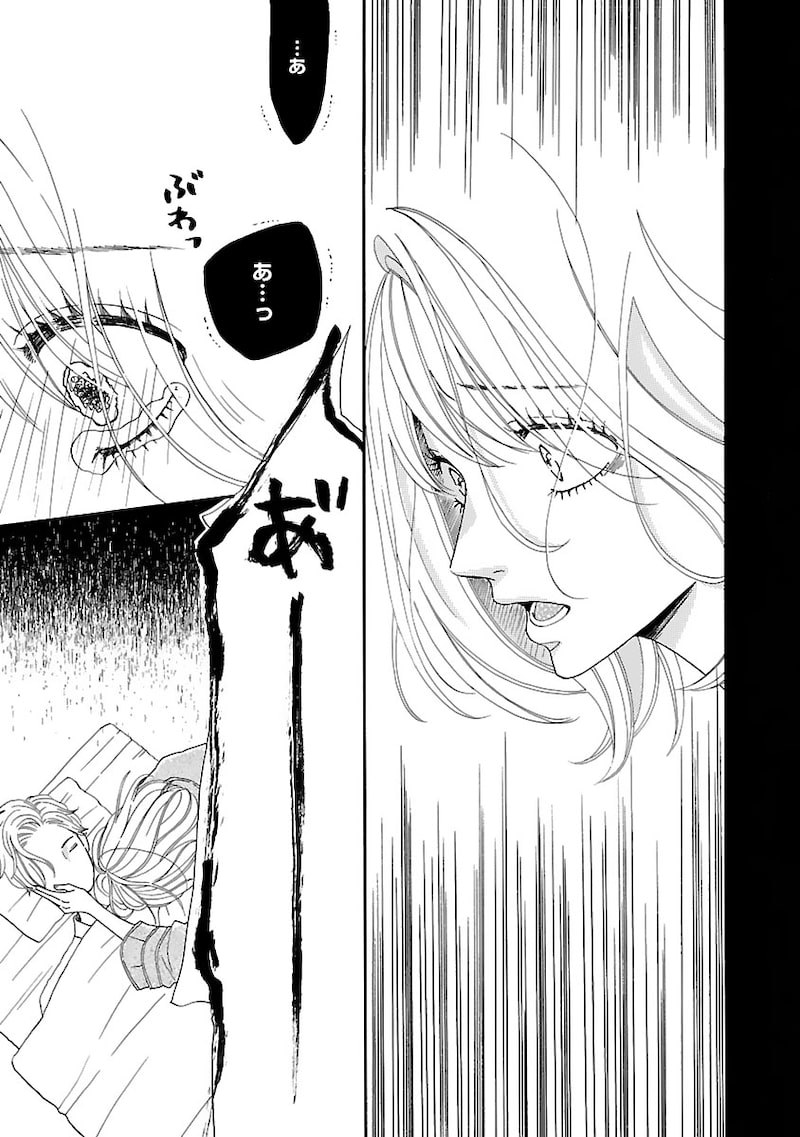 「陽だまりシェアハウス」4