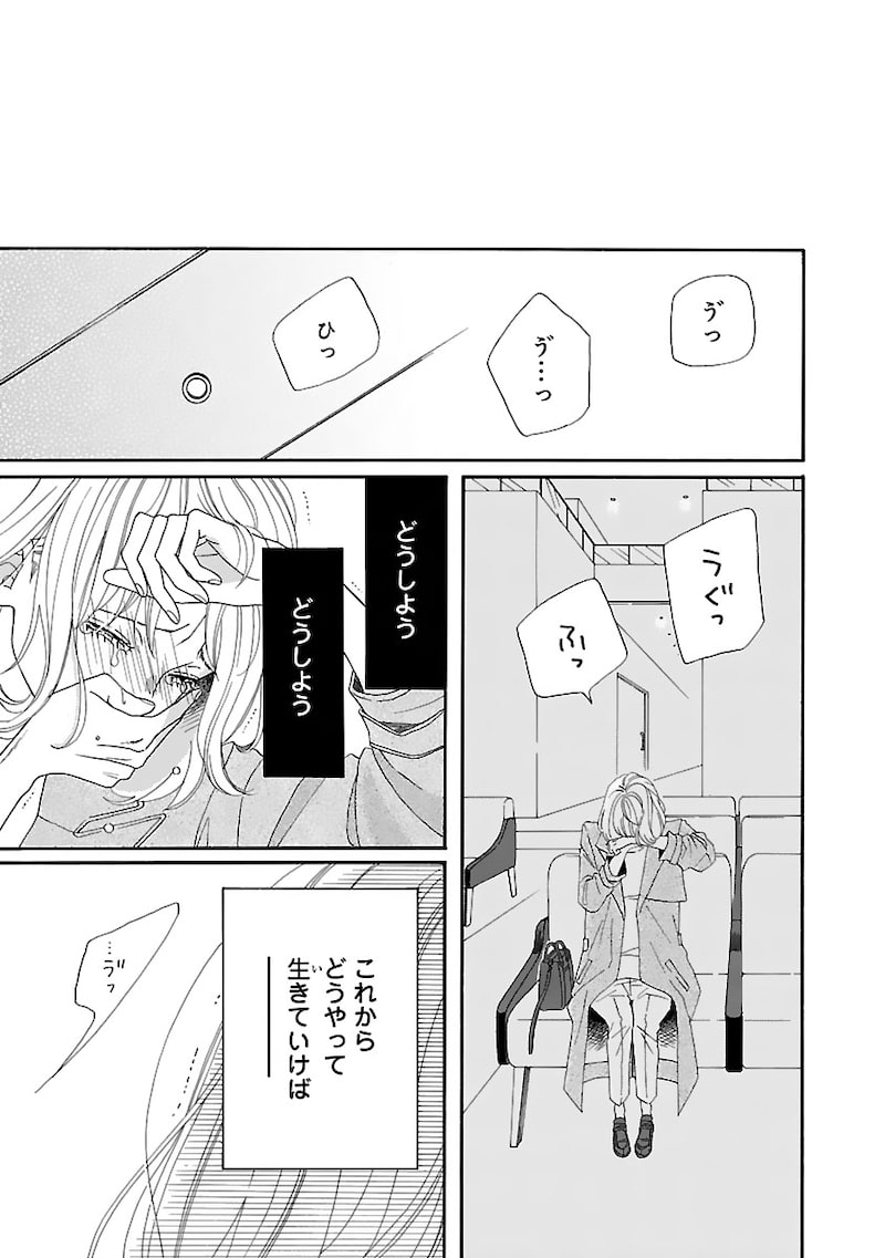 「陽だまりシェアハウス」6