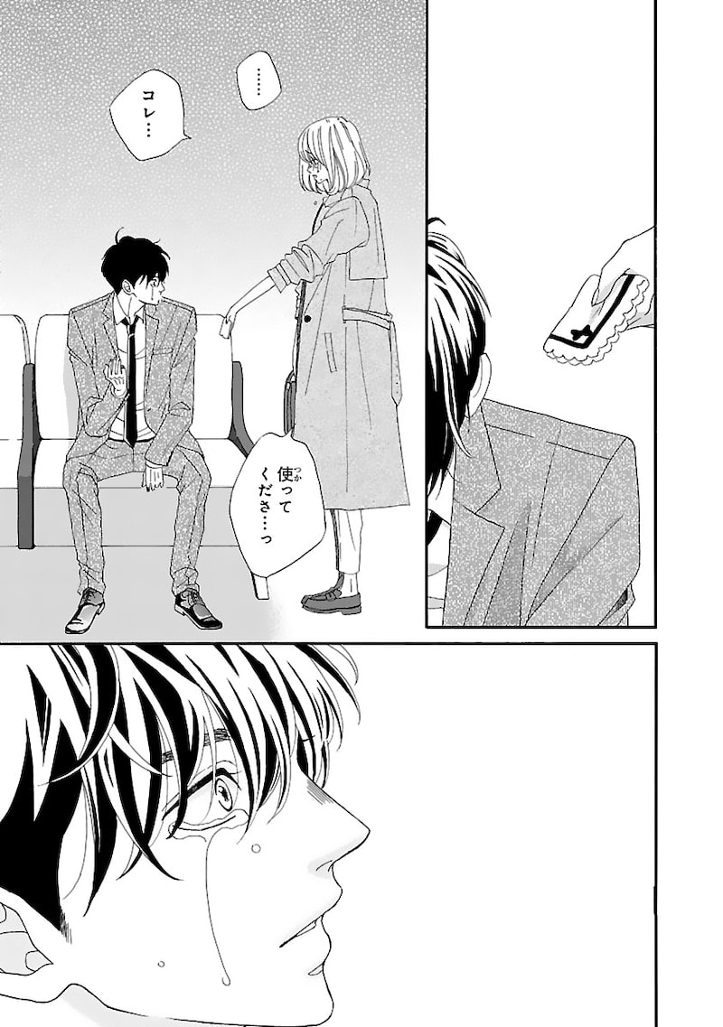 「陽だまりシェアハウス」8