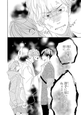 「陽だまりシェアハウス」