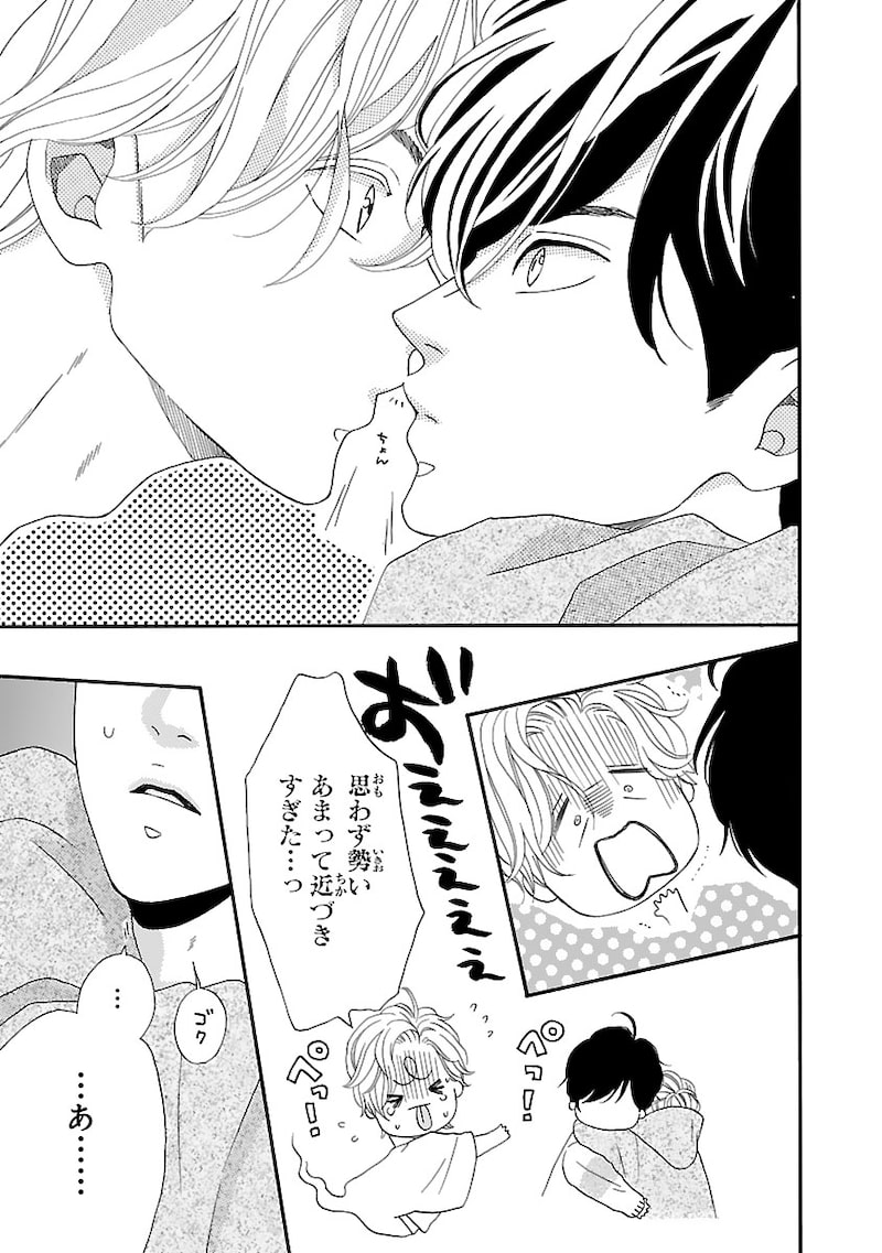 「陽だまりシェアハウス」38