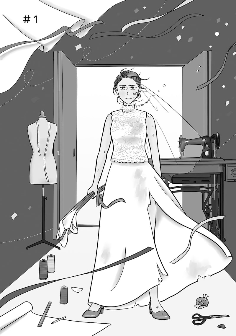 「婚活とミシン もう一度恋がしたいけどめんどくさい気もする」2