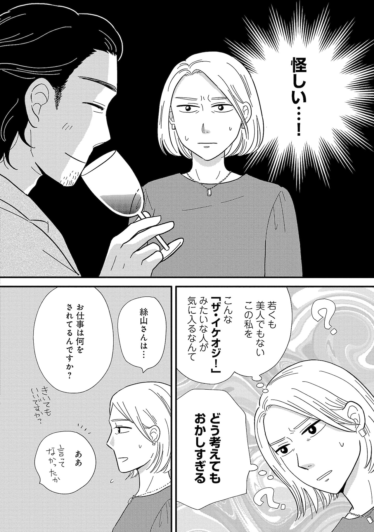 今敏　パプリカ　クリアスタンドキーホルダー　4点セット 今敏 パプリカ クリアスタンドキーホルダー 4点セット 今敏 パプリカ