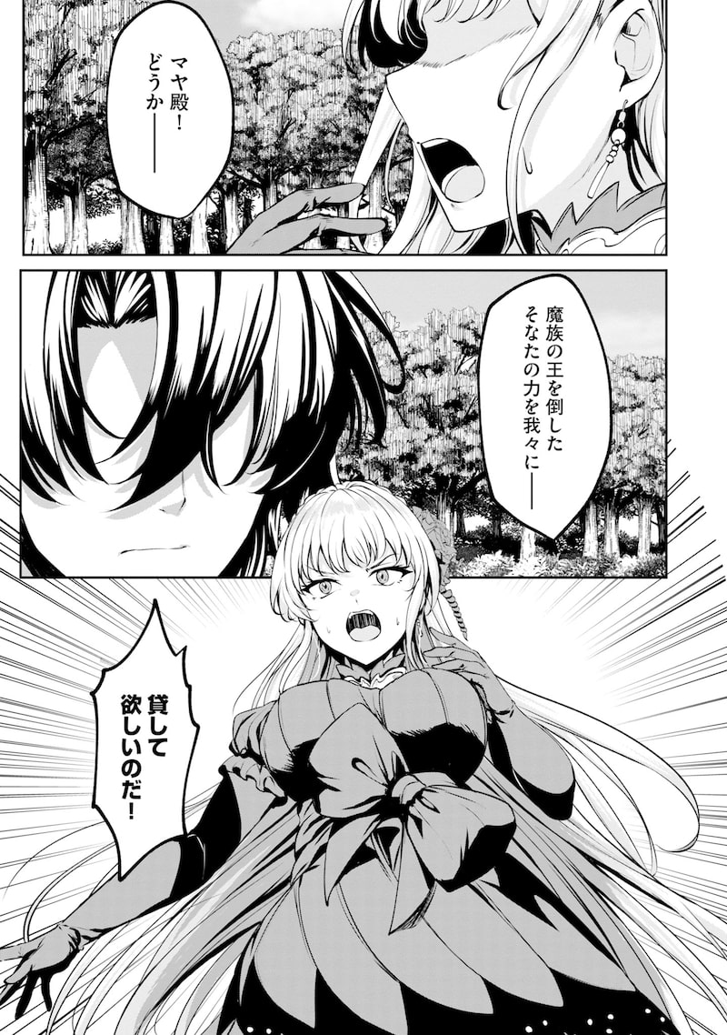 「やさぐれ召喚者は動かない」1