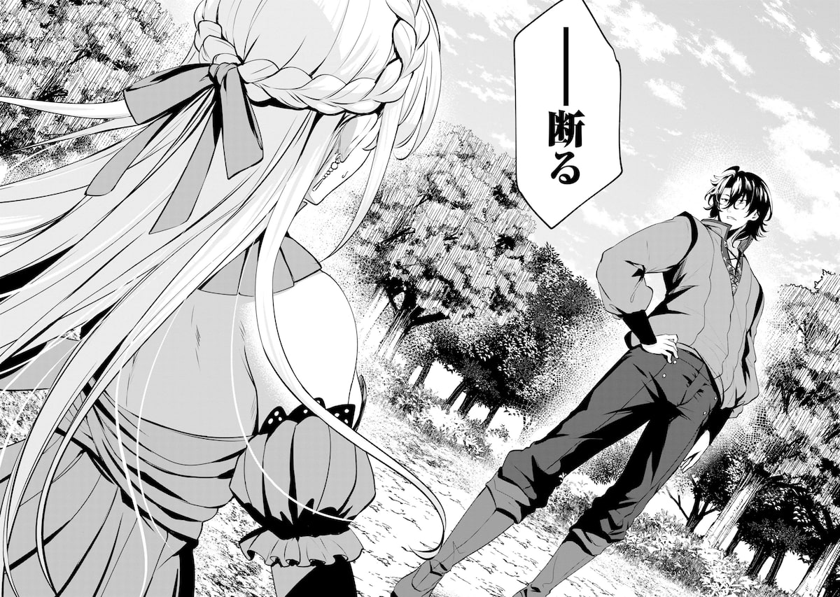 「やさぐれ召喚者は動かない」2