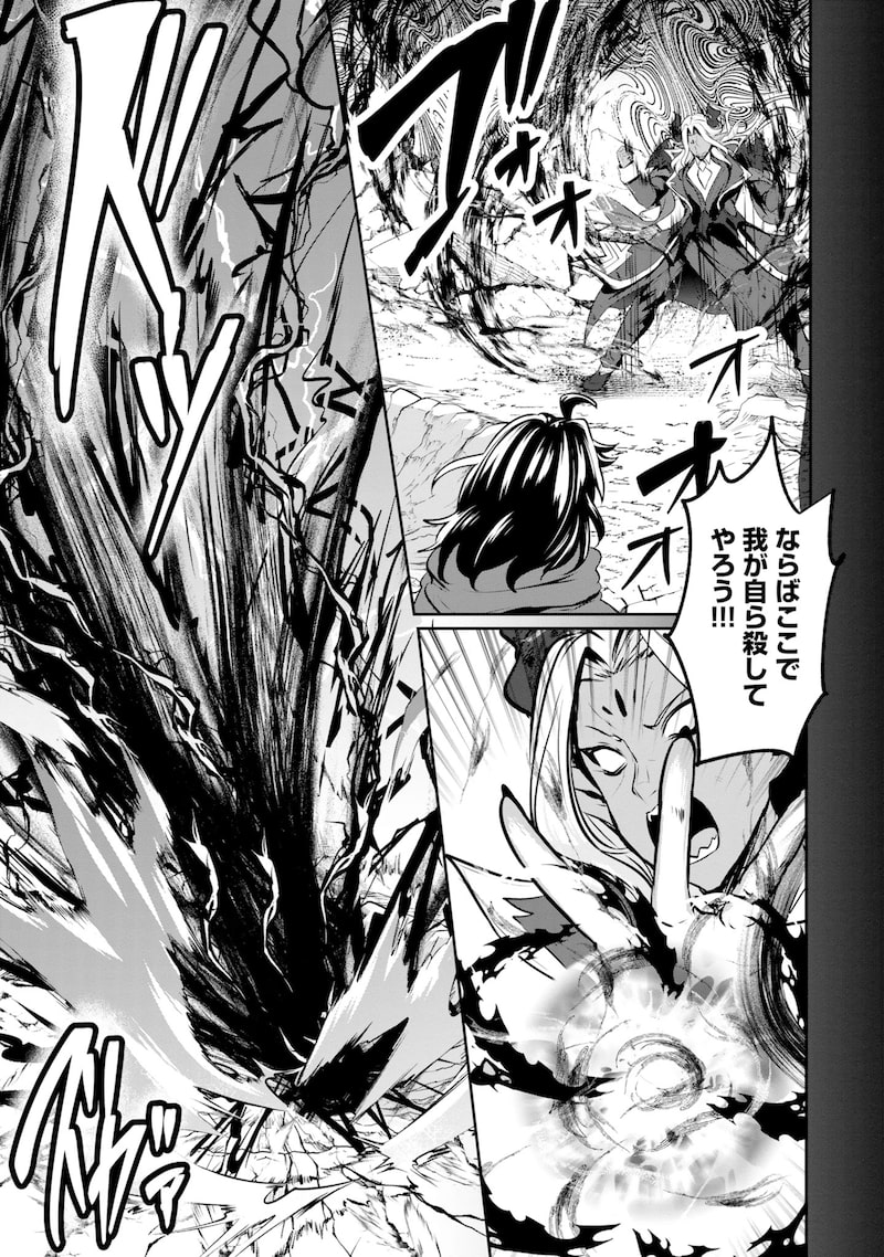 「やさぐれ召喚者は動かない」7