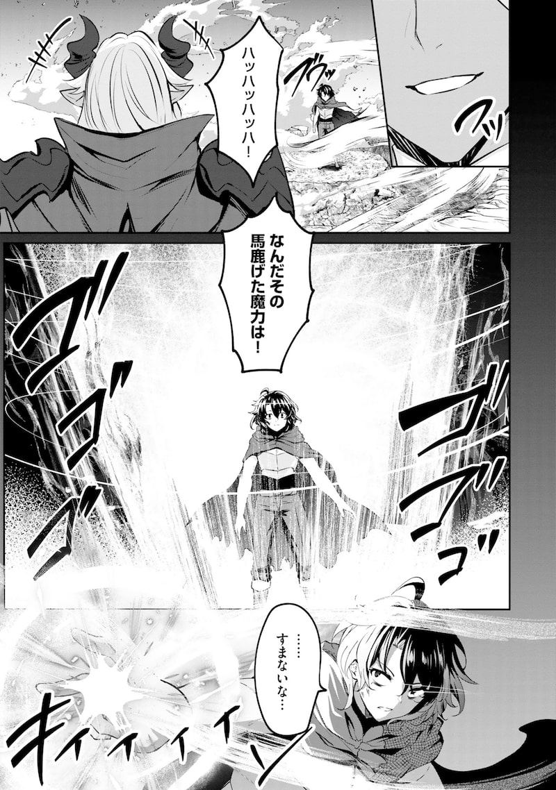 「やさぐれ召喚者は動かない」9