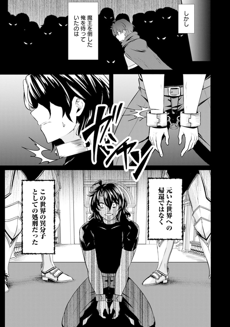 「やさぐれ召喚者は動かない」11