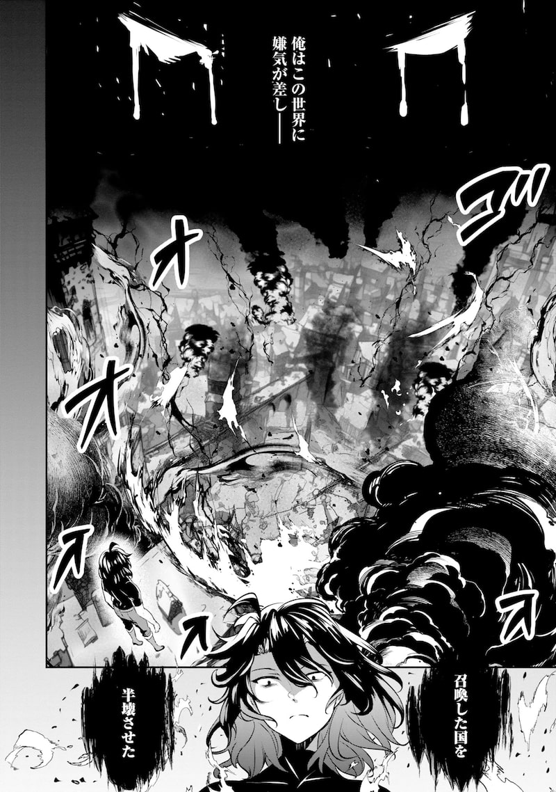 「やさぐれ召喚者は動かない」12